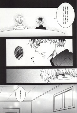 (Tokyo Shock WEST 2) [Accel Plus (Yamori)] Komoriuta (Tokyo Ghoul) page 2