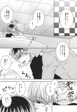 (Tokyo Shock WEST 2) [Accel Plus (Yamori)] Komoriuta (Tokyo Ghoul) page 5
