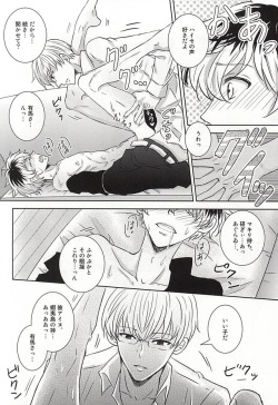 (Tokyo Shock WEST 2) [Accel Plus (Yamori)] Komoriuta (Tokyo Ghoul) page 7