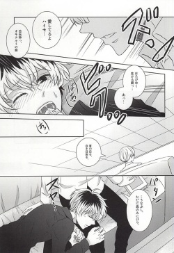 (Tokyo Shock WEST 2) [Accel Plus (Yamori)] Komoriuta (Tokyo Ghoul) page 8