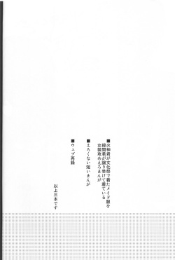 (C85) [archea (Sasagawa Nagaru)] Kaleidoscope Kagami-kun no Erohon 5 (Kuroko no Basuke) page 3