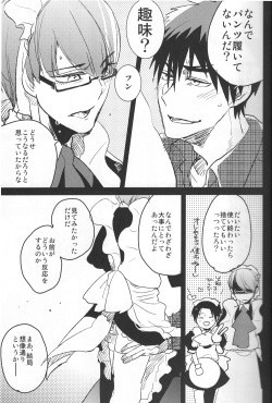 (C85) [archea (Sasagawa Nagaru)] Kaleidoscope Kagami-kun no Erohon 5 (Kuroko no Basuke) page 6