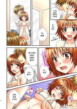 [Hyogetsu (Momonoki Fum)] Trans Trap (To LOVE-Ru) [Korean] [Digital] page 10