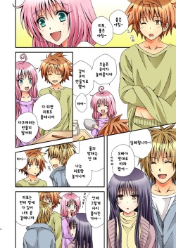 [Hyogetsu (Momonoki Fum)] Trans Trap (To LOVE-Ru) [Korean] [Digital] page 4