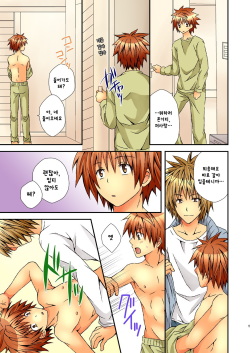 [Hyogetsu (Momonoki Fum)] Trans Trap (To LOVE-Ru) [Korean] [Digital] page 5