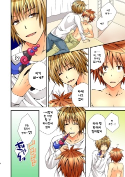 [Hyogetsu (Momonoki Fum)] Trans Trap (To LOVE-Ru) [Korean] [Digital] page 6