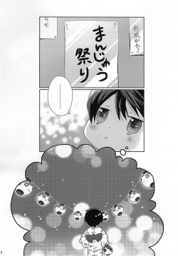 (C88) [B-SP (Chizuko)] Happy Natsumatsuri (Free!) page 2