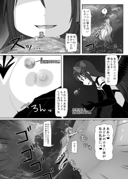[Ochikonium (Terada Ochiko)] Ultimate Size (Puella Magi Madoka Magica) [Japanese, English] [Digital] page 10