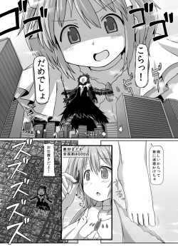 [Ochikonium (Terada Ochiko)] Ultimate Size (Puella Magi Madoka Magica) [Japanese, English] [Digital] page 4