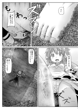 [Ochikonium (Terada Ochiko)] Ultimate Size (Puella Magi Madoka Magica) [Japanese, English] [Digital] page 5