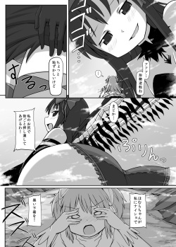 [Ochikonium (Terada Ochiko)] Ultimate Size (Puella Magi Madoka Magica) [Japanese, English] [Digital] page 7
