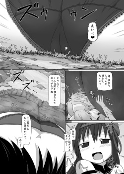 [Ochikonium (Terada Ochiko)] Ultimate Size (Puella Magi Madoka Magica) [Japanese, English] [Digital] page 8