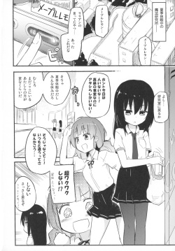 (C88) [Homuraya★Pleiades (Homura Subaru)] Magical Nipple Kiss 4 page 4