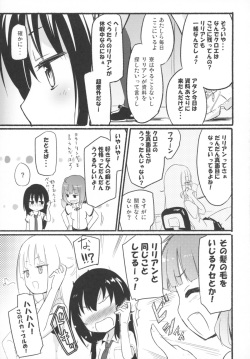 (C88) [Homuraya★Pleiades (Homura Subaru)] Magical Nipple Kiss 4 page 5