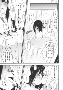 (C88) [Homuraya★Pleiades (Homura Subaru)] Magical Nipple Kiss 4 page 9
