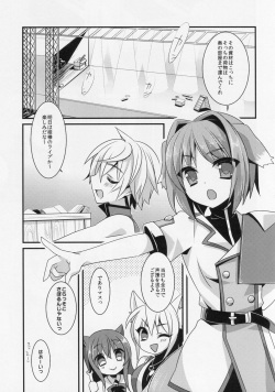 (C87) [hlz (Sanom)] D.D.Kingdom6 (DOG DAYS) page 2