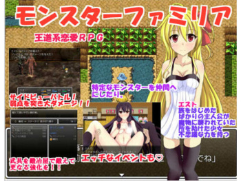 [Kotatsu no Tsukaima] Monster Familia cover