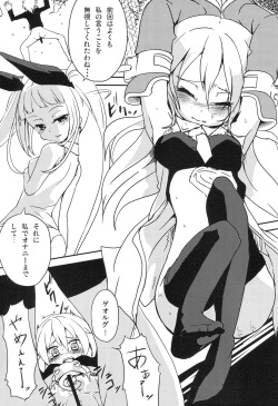 [Oobae Toudai (Murasaki Orange)] NOEL HARD (Blazblue) page 2