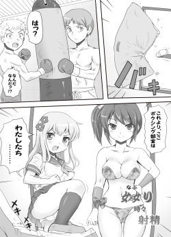 [Mitsunoho] Naburi Tokidoki Shasei ~Kouhai no Joshi ni Makete Shasei Saserareta Ore~ [Digital] page 2