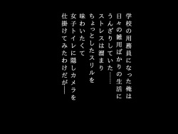 [Lutein] Kanojo wa Youmuin no Nikudorei ~Hazukashi Gariya no Anoko mo~ page 2