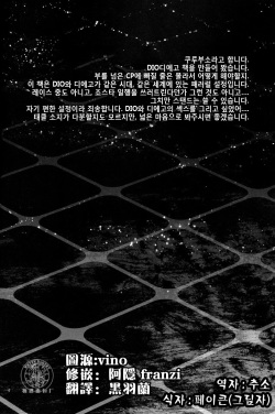 (Golden Blood 11) [2. (Kurubuso)] Closed World (JoJo's Bizarre Adventure) [korean] page 2