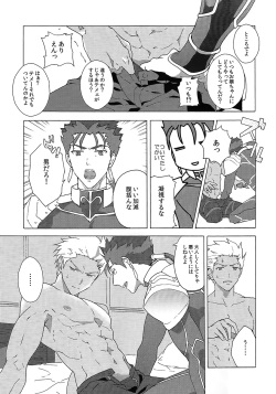 (SPARK10) [F.O.F (Yukowa(kari))] Aka to Ao no Akuma (Fate/stay night) page 10