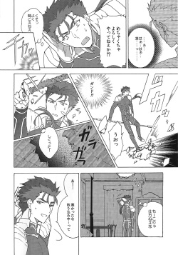(SPARK10) [F.O.F (Yukowa(kari))] Aka to Ao no Akuma (Fate/stay night) page 5