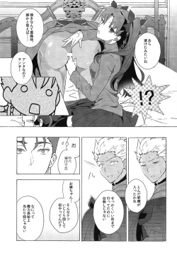 (SPARK10) [F.O.F (Yukowa(kari))] Aka to Ao no Akuma (Fate/stay night) page 6