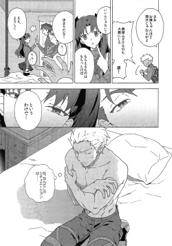 (SPARK10) [F.O.F (Yukowa(kari))] Aka to Ao no Akuma (Fate/stay night) page 8