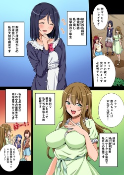 COMIC Ananga Ranga Vol. 3 page 9
