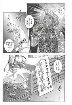 [Nika Tani] Oira wa Bandai Vol. 2 page 7