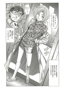 [Nika Tani] Oira wa Bandai Vol. 2 page 8