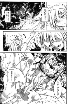 (C88) [SlapStickStrike (Stealth Changing Line)] Watashi no Koibito o Shoukai Shimasu! EX3 page 5