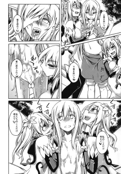 (C88) [SlapStickStrike (Stealth Changing Line)] Watashi no Koibito o Shoukai Shimasu! EX3 page 6