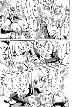 (C88) [SlapStickStrike (Stealth Changing Line)] Watashi no Koibito o Shoukai Shimasu! EX3 page 7