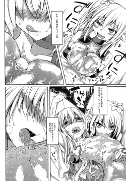 (C88) [SlapStickStrike (Stealth Changing Line)] Watashi no Koibito o Shoukai Shimasu! EX3 page 8