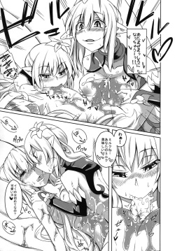 (C88) [SlapStickStrike (Stealth Changing Line)] Watashi no Koibito o Shoukai Shimasu! EX3 page 9