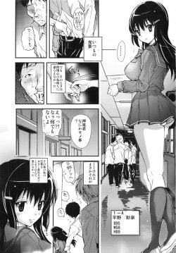 (COMIC1☆9) [Studio Wallaby S (Shiro Hatori)] Kanojo o Boku dake no Mono ni suru Houhou page 2