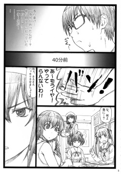 (C88) [Ohkura Bekkan (Ohkura Kazuya)] Saeteru Kanojo ga Mechakucha Suru yo! (Saenai Heroine no Sodatekata) page 5