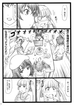 (C88) [Ohkura Bekkan (Ohkura Kazuya)] Saeteru Kanojo ga Mechakucha Suru yo! (Saenai Heroine no Sodatekata) page 6