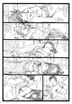 (C88) [Ohkura Bekkan (Ohkura Kazuya)] Saeteru Kanojo ga Mechakucha Suru yo! (Saenai Heroine no Sodatekata) page 8