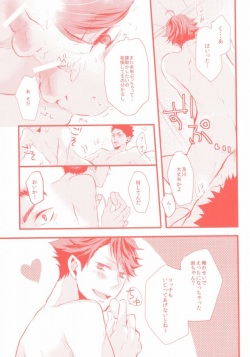 (HaruCC20) [kichun* (Eiri)] Gachiriba!! (Haikyuu!!) page 10