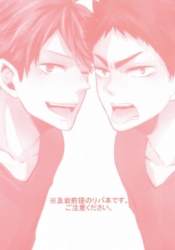(HaruCC20) [kichun* (Eiri)] Gachiriba!! (Haikyuu!!) page 2