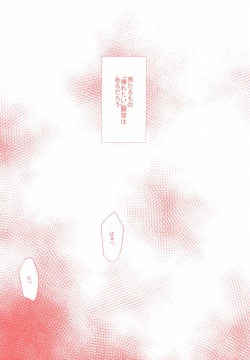 (HaruCC20) [kichun* (Eiri)] Gachiriba!! (Haikyuu!!) page 3