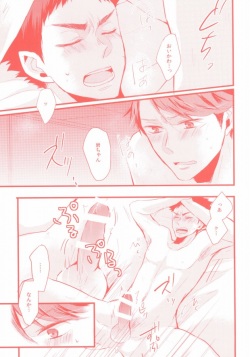 (HaruCC20) [kichun* (Eiri)] Gachiriba!! (Haikyuu!!) page 4