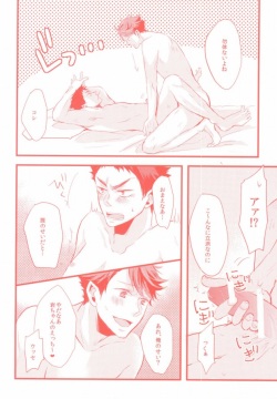 (HaruCC20) [kichun* (Eiri)] Gachiriba!! (Haikyuu!!) page 5