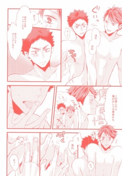 (HaruCC20) [kichun* (Eiri)] Gachiriba!! (Haikyuu!!) page 7