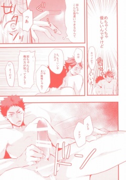 (HaruCC20) [kichun* (Eiri)] Gachiriba!! (Haikyuu!!) page 8