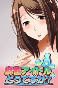 [Kabushiki-gaisha Innocent] Mahjong Idol, Dou desu ka? page 3