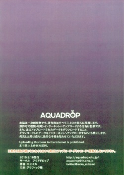 (C88) [AquaDrop (Mikami Mika)] Oyasumi Sex am4:30 [Korean] [Team BWK] page 2